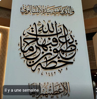 International Museum Of The Prophet Muhammad